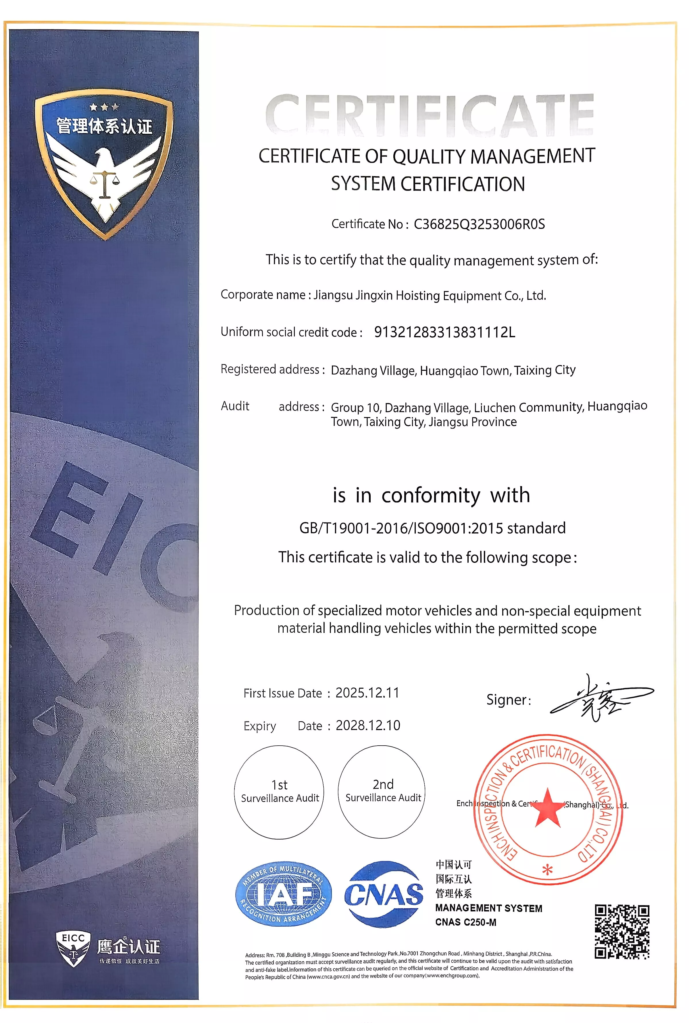 JXForklift ISO Certificate