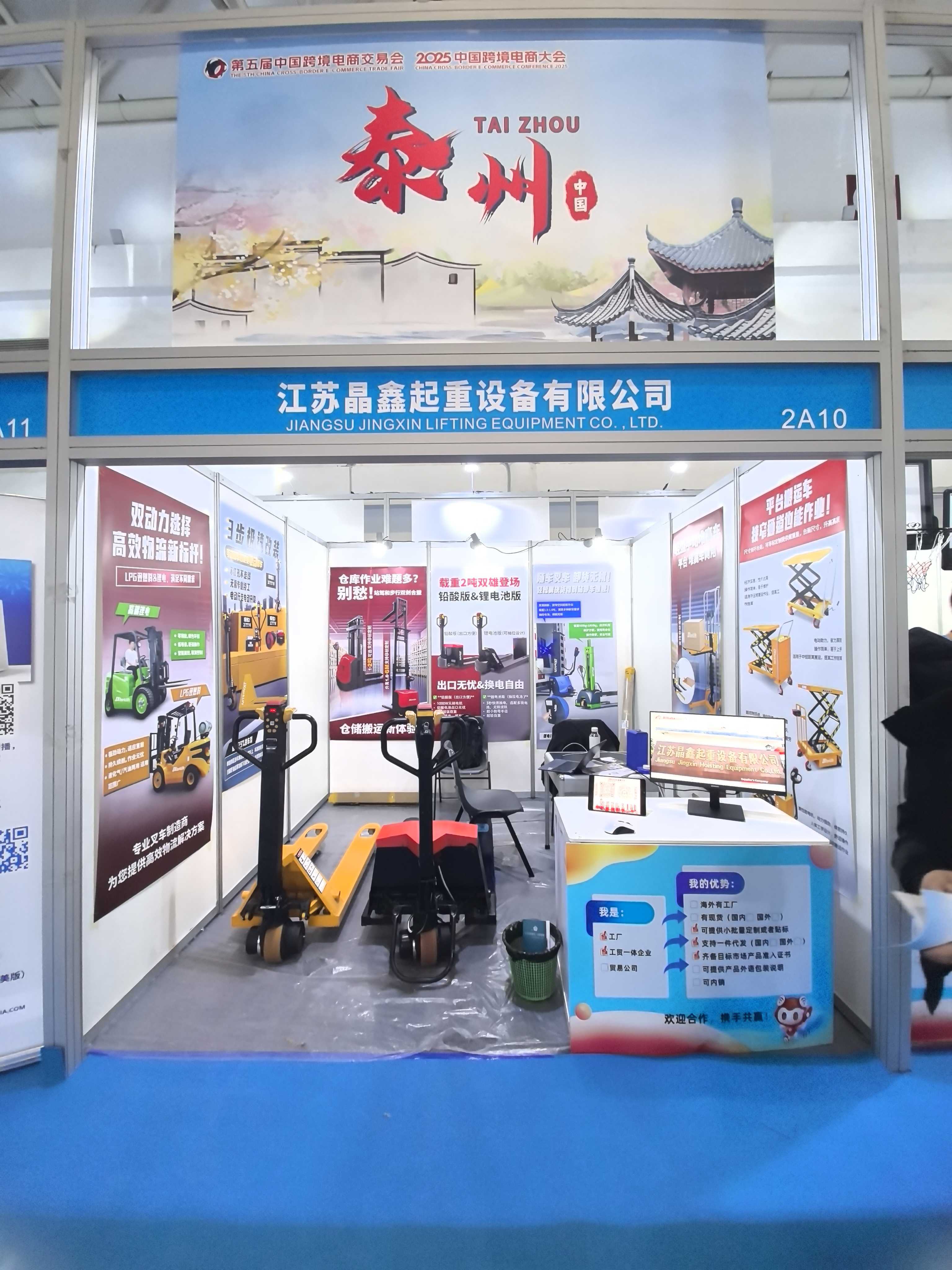 Jiangsu Jingxin Lifting Equipment